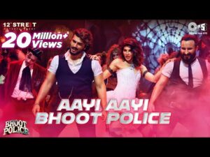 Aayi Aayi Bhoot Police Lyrics in Hindi | आई आई भूत पुलिस लिरिक्स 