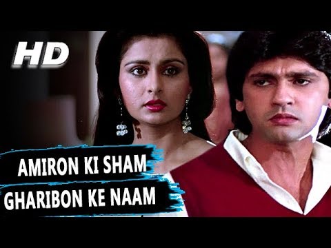 Amiro Ki Shaam Garibo Ke Naam Lyrics in Hindi | अमीरो की शाम गरीबो के नाम लिरिक्स