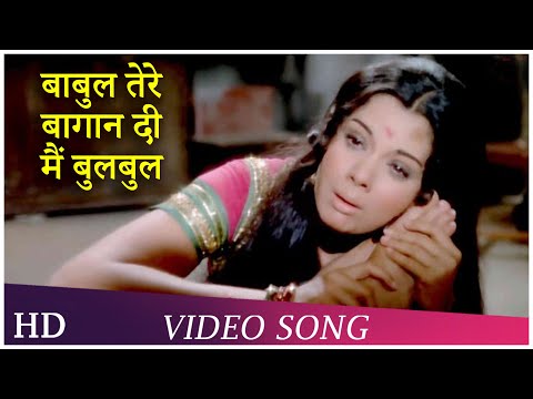 Babul Tere Bagangi Ki Mein Bul Bul Lyrics in Hindi | बाबुल तेरे बागान दी मैं बुलबुल लिरिक्स