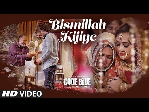 Bismillah Kijiye Lyrics in Hindi | बिस्मिल्लाह किजिये लिरिक्स