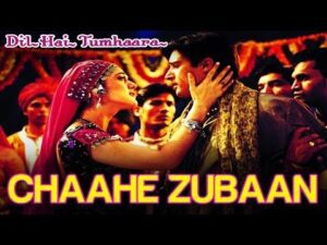 Chahe Zubaan Lyrics in Hindi | चाहे जुबां लिरिक्स 