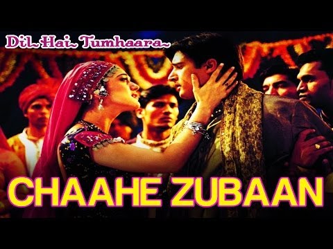 Chahe Zubaan Lyrics in Hindi | चाहे जुबां लिरिक्स
