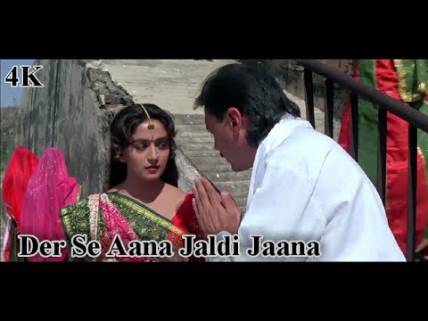 Der Se Aana Jaldi Jaana Lyrics in Hindi | देर से आना जल्दी जाना लिरिक्स