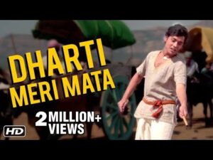 Dharti Meri Mata Lyrics in Hindi | धरती मेरी माता लिरिक्स 