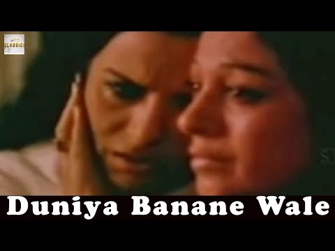 Duniya Banane Wale Lyrics in Hindi | दुनिया बनाने वाले लिरिक्स