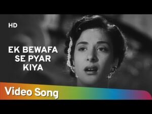 Ek Bewafa Se Pyaar Kiya Lyrics in Hindi | एक बेवफा से प्यार किया लिरिक्स 