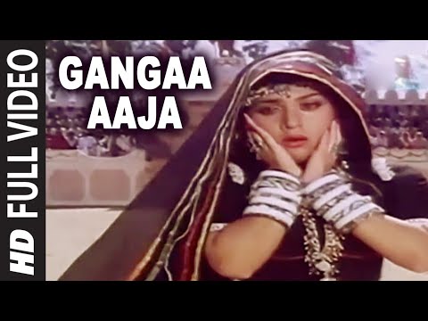 Ganga Aaja