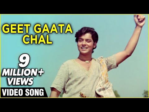 Geet Gaata Chal O Saathi (Title Track) Lyrics | गीत गाता चल ओ साथी (टाइटल ट्रैक) लिरिक्स