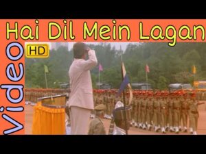 Hain Dil Mein Lagan Lyrics in Hindi | हैं दिल में लगान लिरिक्स 