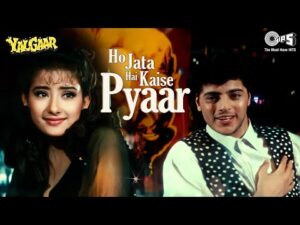Ho Jata Hain Kaise Pyar Lyrics in Hindi | हो जाता है कैसे प्यार लिरिक्स 