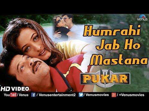 Humrahi Jab Ho Mastana Lyrics in Hindi | हमराही जब हो मस्ताना लिरिक्स