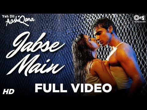 Jab Se Dil Lyrics in Hindi | जब से दिल लिरिक्स