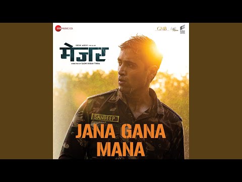 Jana Gana Mana Lyrics | जन गण मन लिरिक्स