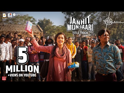 Janhit Mein Jaari (Title Track) Lyrics | जनहित में जारी (टाइटल ट्रैक) लिरिक्स