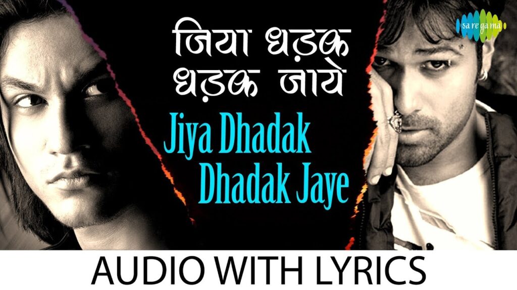 Jiya Dhadak Dhadak Jaye