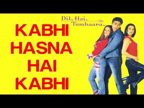 Kabhi Hasna Hai Kabhi Lyrics in Hindi | कभी हसना है कभी लिरिक्स