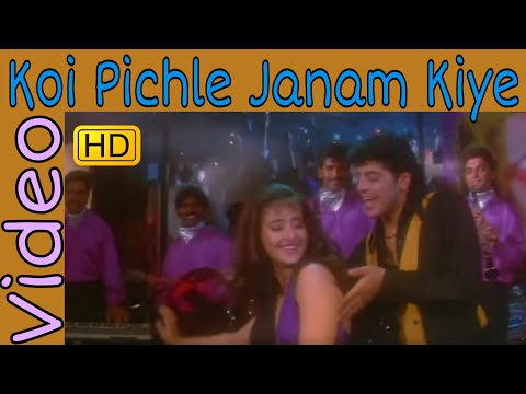 Koi Pichle Janam Kiye Lyrics in Hindi | कोई पिचले जनम किये लिरिक्स