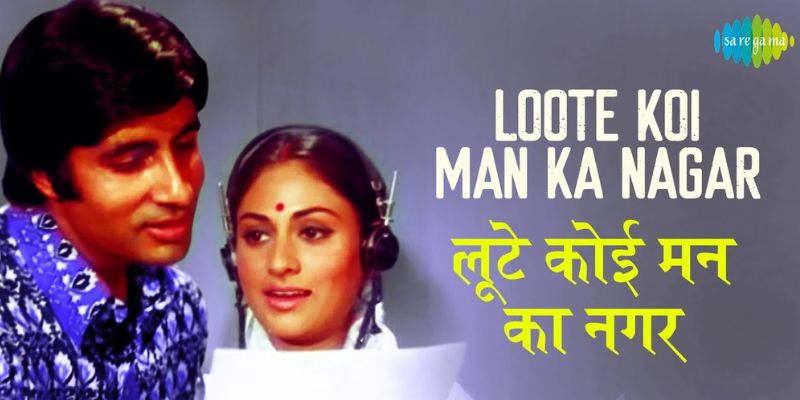 Loote Koi Man Ka Nagar
