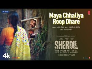 Maya Chhaliya Roop Dhare Lyrics | माया छलिया रूप धरे लिरिक्स 