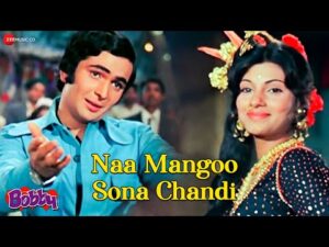 Na Mangun Sona Chandi Lyrics in Hindi | ना मंगु सोना चंडी