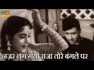 Nazar Laagi Raaja Tore Bangle Par Lyrics in Hindi | नज़र लागी राजा तोरे बंगले पर