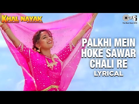 Paalkhi Mein Hoke Sawar Chali Re Lyrics in Hindi | पालकी में होके सावर चली रे लिरिक्स