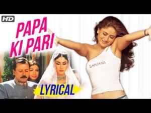 Papa Ki Pari Lyrics in Hindi | पापा की परी लिरिक्स 