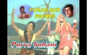 Purva Suhani Aayi Re