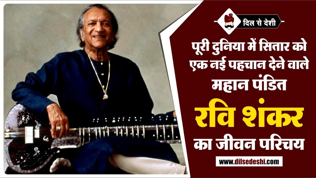 Ravi Shankar (Robindro Shaunkor Chowdhury)