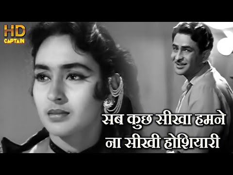 Sab Kuchh Sikha Hamane Lyrics in Hindi | सब कुछ सिखा हमने लिरिक्स
