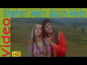 Shahar Mein Gaon Mein Lyrics in Hindi | शहर में गांव में लिरिक्स 