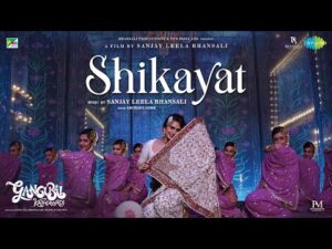 Shikayat Song Lyrics | शिकायत लिरिक्स 