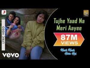 Tujhe Yaad Na Meri Aayi Lyrics in Hindi | तुझे याद ना मेरी आई लिरिक्स 