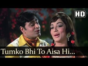 Tumko Bhi To Aisa Kuchh Hota Lyrics in Hindi | तुमको भी तो ऐसा कुछ होता लिरिक्स 
