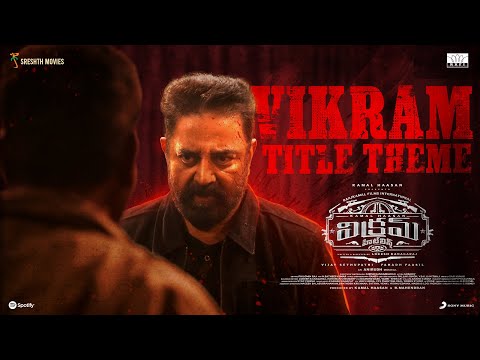 Vikram (Title Track) Lyrics | விக்ரம் (தலைப்புப் பாடல்)