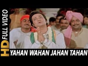 Yahaan Wahaan Jahaan Lyrics in Hindi | यहाँ वहाँ जहाँ लिरिक्स 