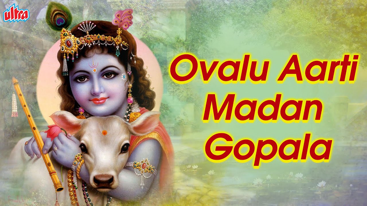 Ovalu Aarti Madan Gopala Lyrics