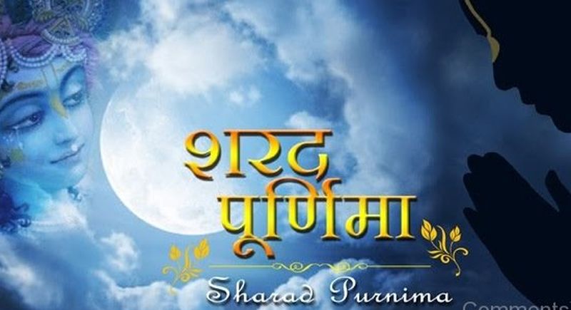 Sharad Poonam Ki Ya Raat Bhajan