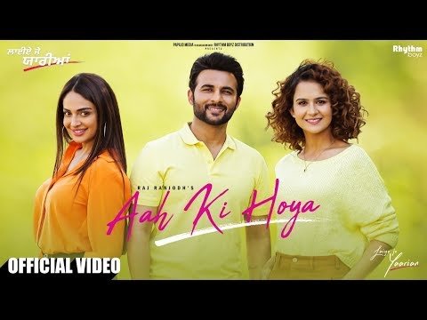 Aah Ki Hoya Lyrics | ਆਹ ਕੀ ਹੋਆ ਲਿਰਿਕਸ