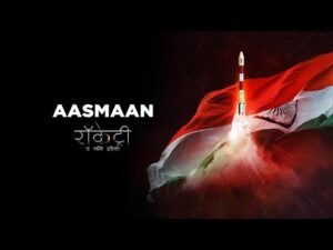 Aasmaan Song Lyrics | आसमान लिरिक्स 