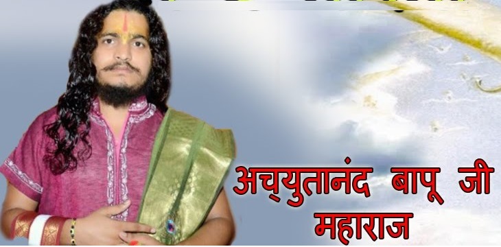 Achyutanand Bapu Ji Maharaj