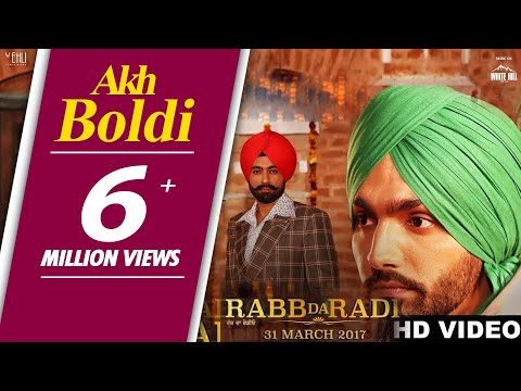 Akh Boldi Lyrics | ਅਖ ਬੋਲਦੀ ਲਿਰਿਕਸ