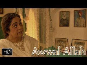 Awwal Allah Noor Upaya Lyrics | ਅੱਵਲ ਅੱਲ੍ਹਾ ਨੂਰ ਉਪਾਇਆ ਲਿਰਿਕਸ