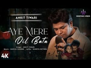 Aye Mere Dil Bata Lyrics | ऐ मेरे दिल बता लिरिक्स 