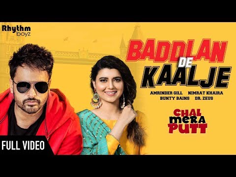 Baddlan De Kaalje Lyrics | ਬੱਡਲਾਂ ਦੇ ਕਾਲਜੇ ਲਿਰਿਕਸ