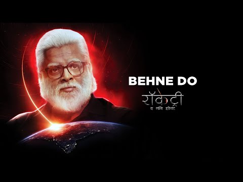 Behene Do Lyrics | बहन दो लिरिक्स