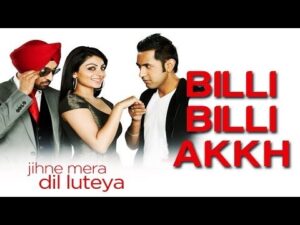 Billi Billi Akkh Waliye Lyrics | ਬਿਲੀ ਬਿਲੀ ਅਖ ਵਾਲੀਏ ਲਿਰਿਕਸ