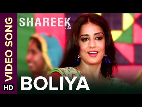 Boliyan Song Lyrics | ਬੋਲੀਆਂ ਲਿਰਿਕਸ