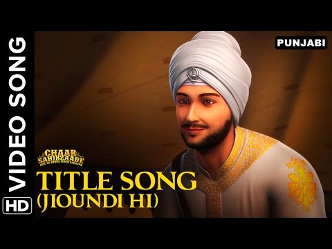 Chaar Sahibzaade (Title Track) Lyrics | ਚਾਰ ਸਾਹਿਬਜ਼ਾਦੇ ਲਿਰਿਕਸ