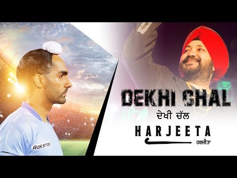 Dekhi Chal (Title Track) Song Lyrics | ਦੇਖੀ ਚਲ (ਟਾਈਟਲ ਟਰੈਕ) ਲਿਰਿਕਸ